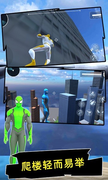 城市繩索英雄手游下載