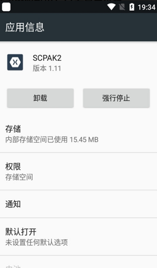生存戰(zhàn)爭資源包(scpak2) v1.11 安卓版 3