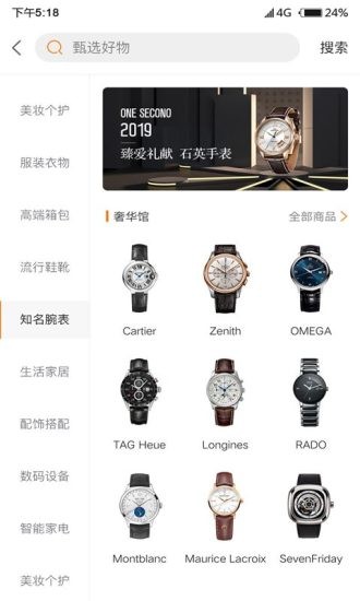 喜寶臻選 v1.0.17 最新版 0