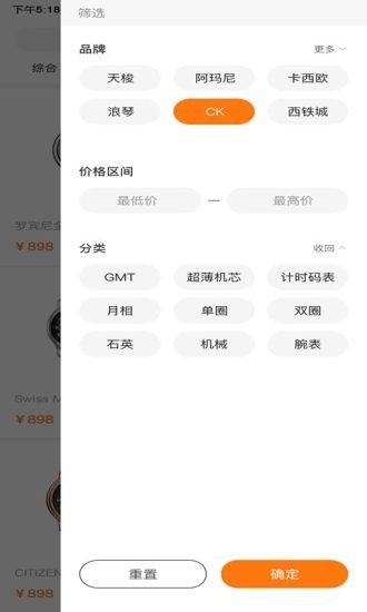 喜寶臻選 v1.0.17 最新版 2