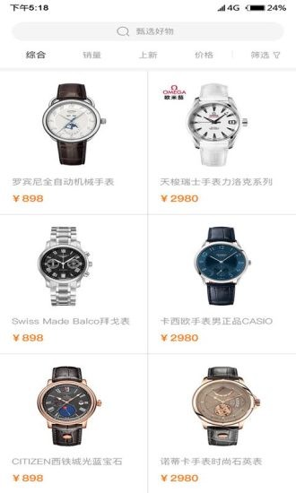 喜寶臻選 v1.0.17 最新版 1