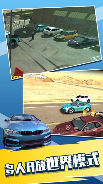 歐洲豪車模擬手動擋停車場 v1.0.0 安卓版 0