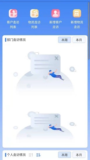 中拓物流mis(中拓LMIS) v1.1.2 安卓版 1