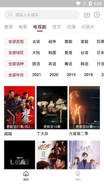 美劇56官方版 v1.6.3 安卓版 3