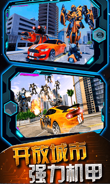 变形铠甲3d手游 变形铠甲3d客户端