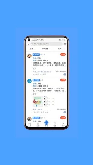 開魯網(wǎng)官方版 v3.1.4 安卓版 3
