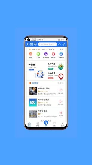 開魯網(wǎng)官方版 v3.1.4 安卓版 0
