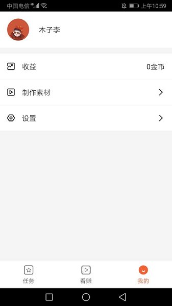 瑤家養(yǎng)生app v1.0.0 安卓版 1