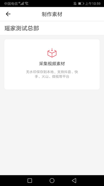 瑤家養(yǎng)生app v1.0.0 安卓版 3