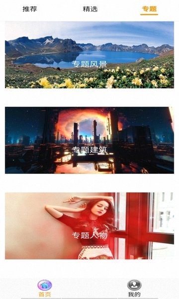 我的迷你世界壁紙app v6.0.7 安卓版 1