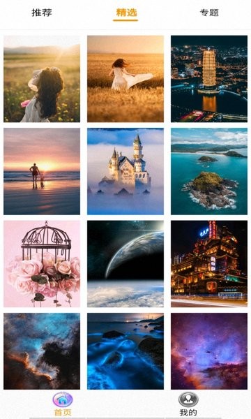 我的迷你世界壁紙手機版