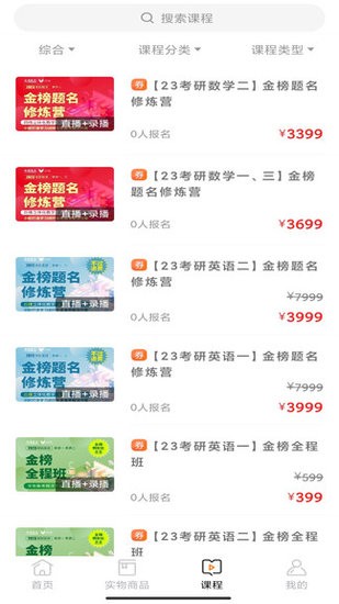 碩果題庫 v1.0.1 安卓版 0