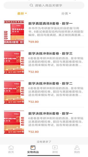 碩果題庫 v1.0.1 安卓版 1