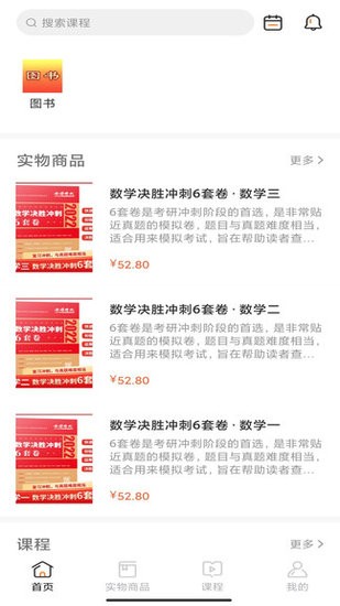 碩果題庫 碩果app