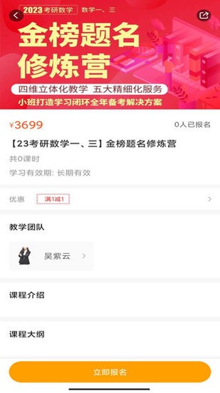 碩果題庫 v1.0.1 安卓版 3