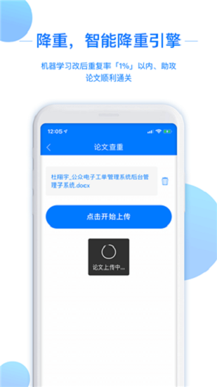 51論文查重軟件app官方版 v1.5.4 安卓版 2