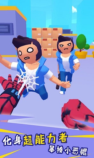 蜘蛛人保衛(wèi)戰(zhàn)客戶端 蜘蛛人保衛(wèi)戰(zhàn)最新版