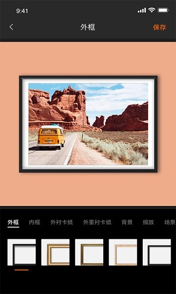 留白相框 v1.2 安卓版 0