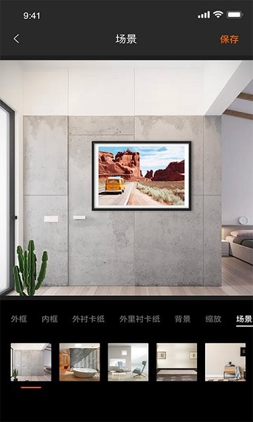 留白相框安卓版