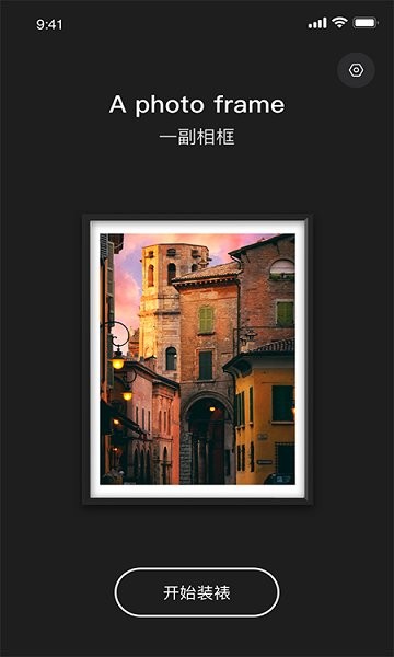 留白相框 v1.2 安卓版 3