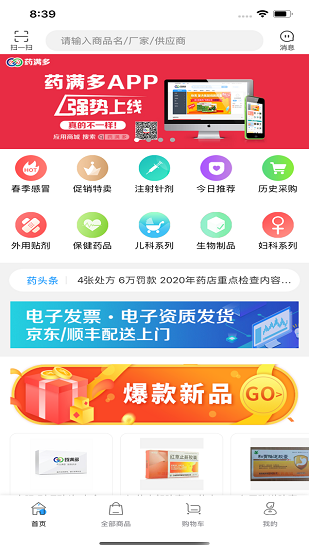 药满多 药满多下载