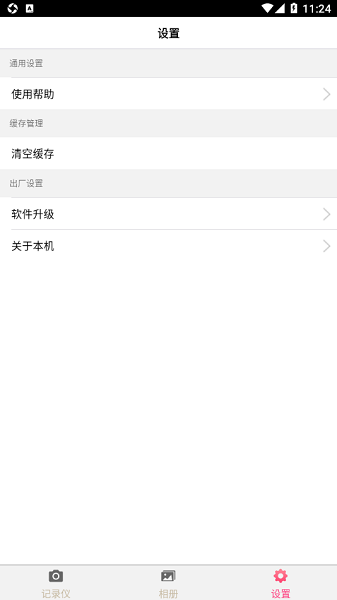 RenaultDVR行車記錄儀下載