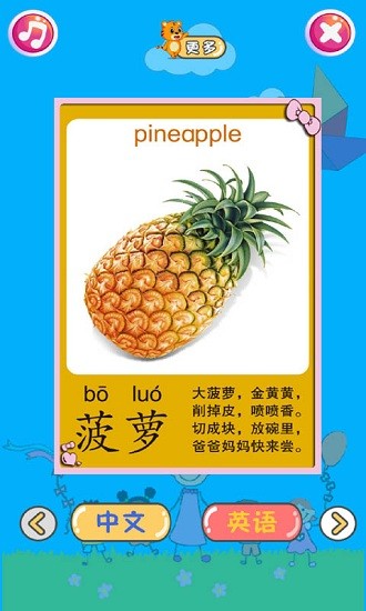 幼儿教育乐园app 幼儿教育乐园