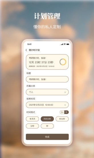 口袋時(shí)間軟件 v1.0.0 安卓版 1