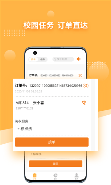 愉曉通達人軟件 v1.2.2 最新版 0