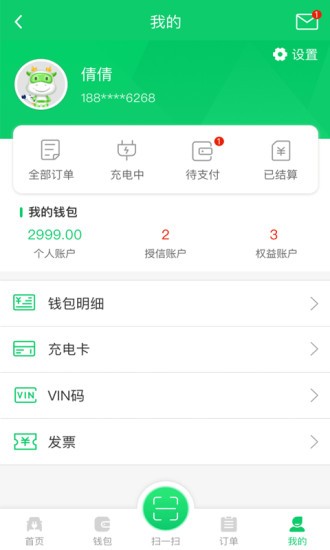任我充天下行app0