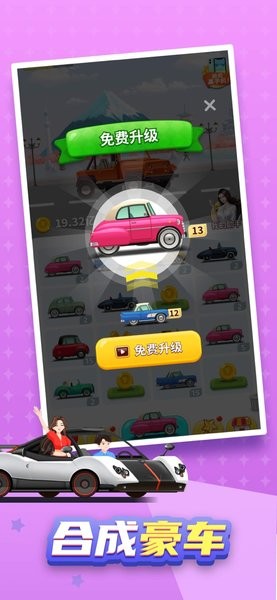 嗨旅行紅包游戲 v1.7.3 安卓版 0