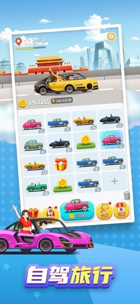 嗨旅行紅包游戲 嗨旅行紅包版