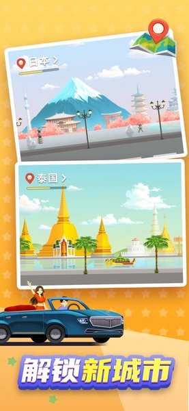 嗨旅行紅包游戲 v1.7.3 安卓版 3