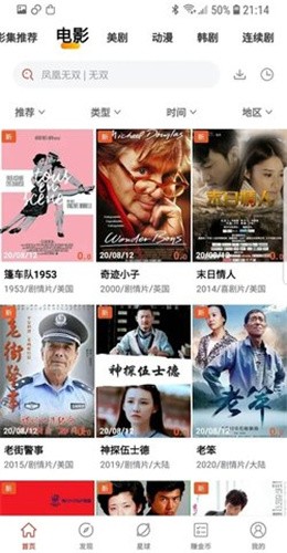 火焰影視 火焰影視下載