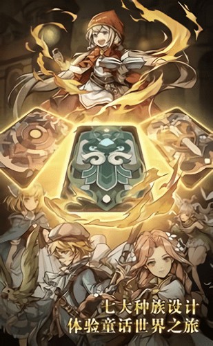童话之旅最新版 童话之旅最新版下载