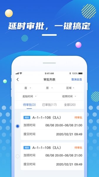 多彩管理助手 v1.0.8 安卓版 2