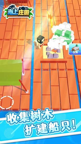 海上庄园游戏下载 海上庄园手游下载