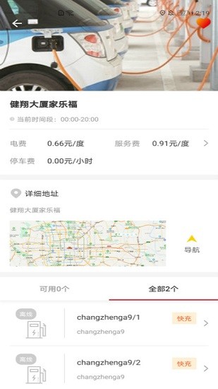 長征云充app下載