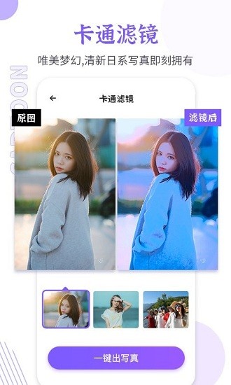 智能老照片修復(fù)大師app v1.1.6 最新版 1