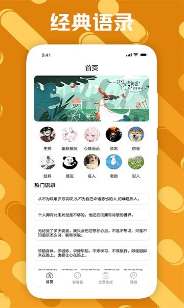 社恐治愈器app 社恐治愈器軟件
