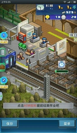 微縮城市鐵道 v1.1.8 安卓最新版 2