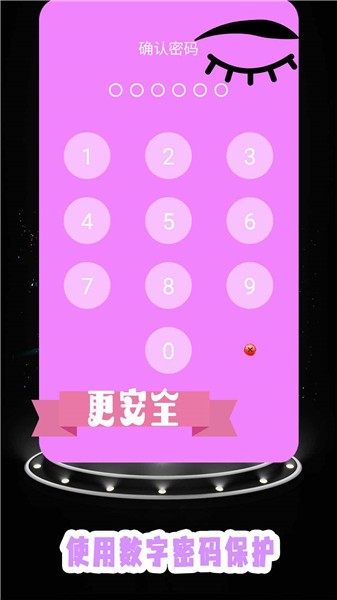 手機(jī)空間加密app