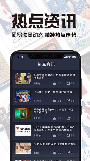 hobby stocks球星卡最新版 v2.2.11 安卓版 0