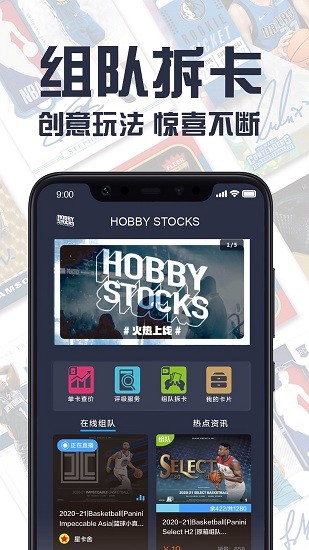 hobby stocks球星卡最新版 v2.2.11 安卓版 1