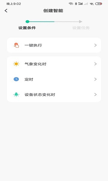 壹家壹品智能app下載