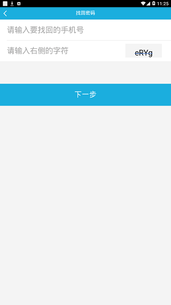 陜汽互聯(lián)app最新版本 v3.2.7 官方安卓版 0
