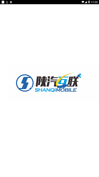 陜汽互聯(lián)app最新版本 v3.2.7 官方安卓版 2