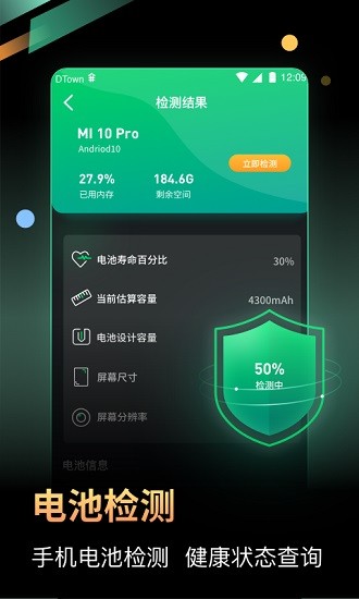 充電加速王 充電加速王app下載