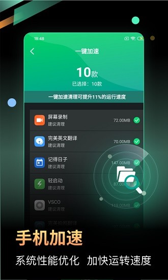 充電加速王極速版 v3.2.9 安卓版 3