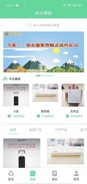 好壹家最新下載 好壹家app下載